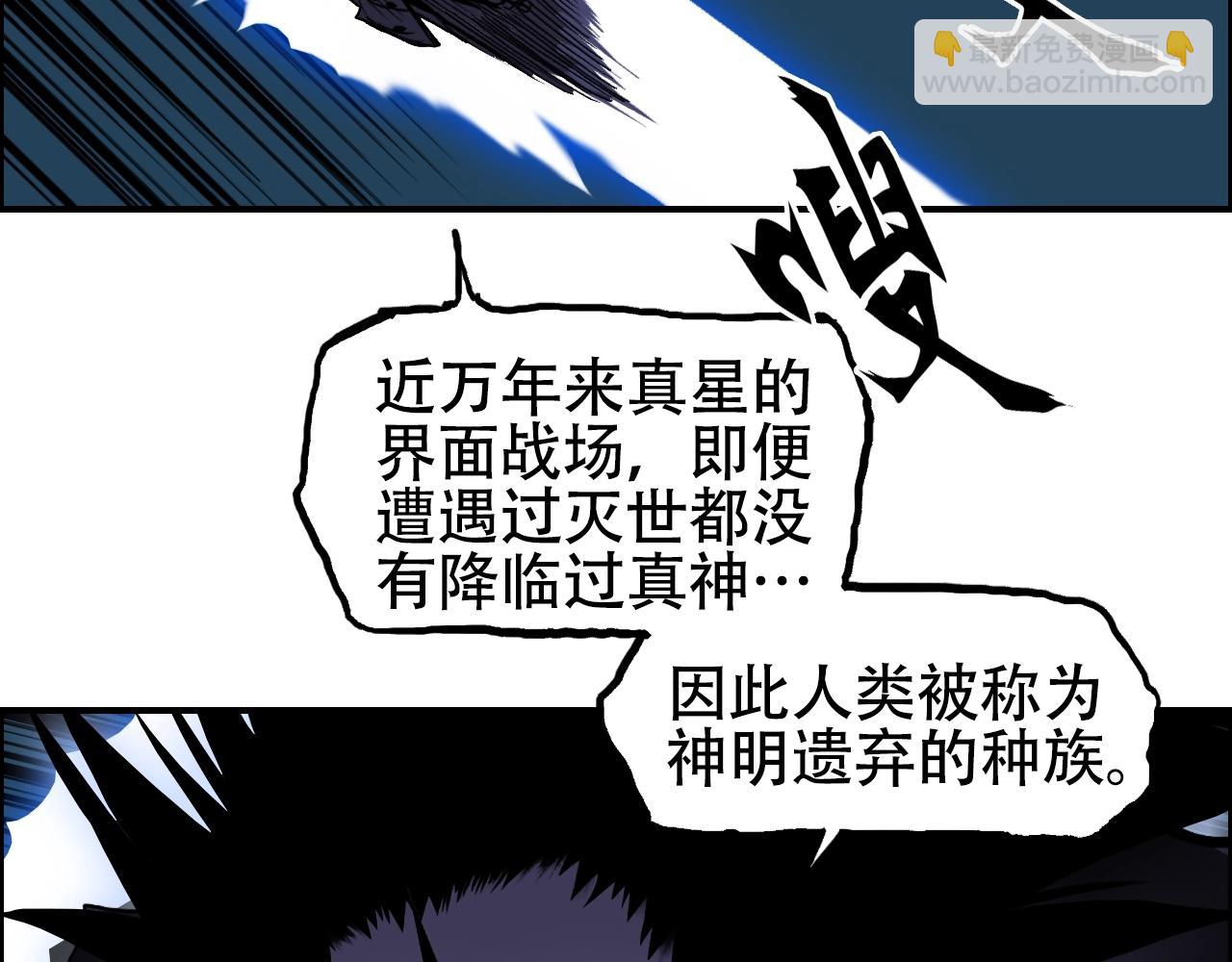 超能立方 - 第315話 無盡界碑(1/3) - 1