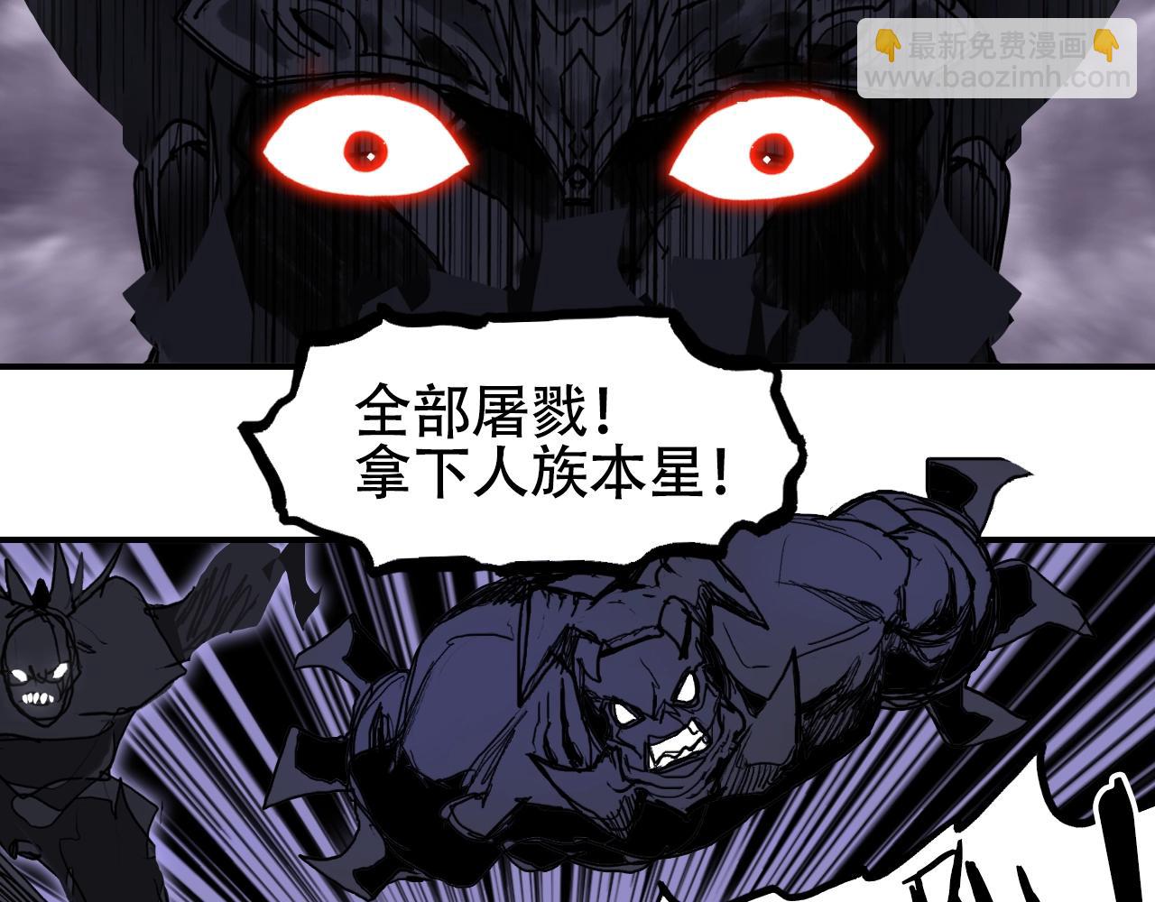 超能立方 - 第317話 殊死一戰(3/4) - 7