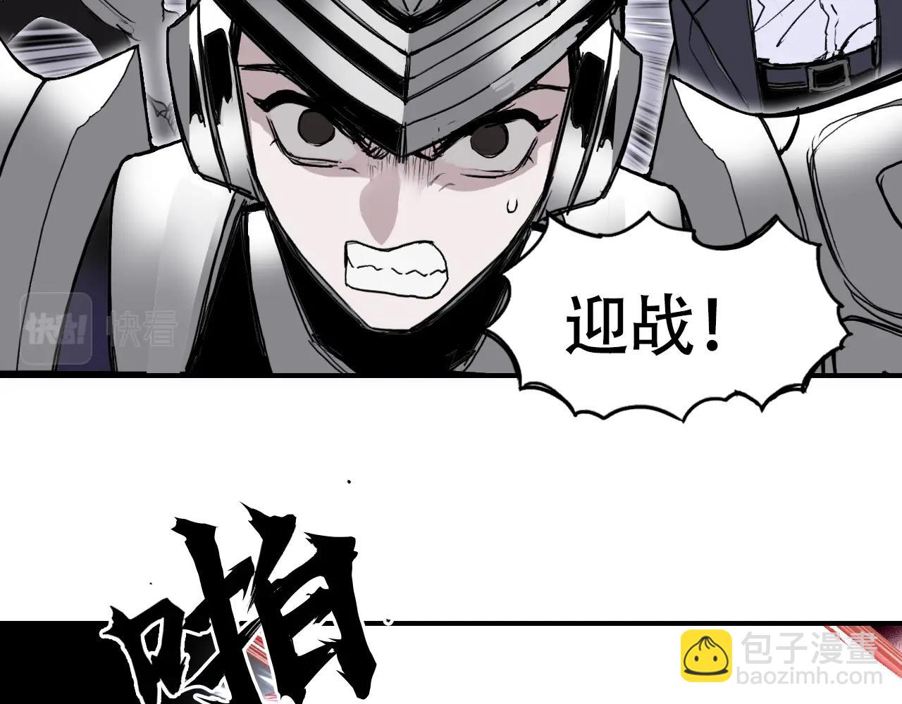 超能立方 - 第317話 殊死一戰(3/4) - 2