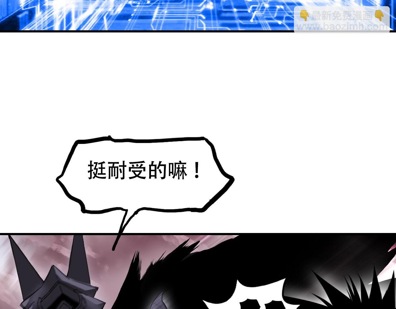 超能立方 - 第317話 殊死一戰(3/4) - 2