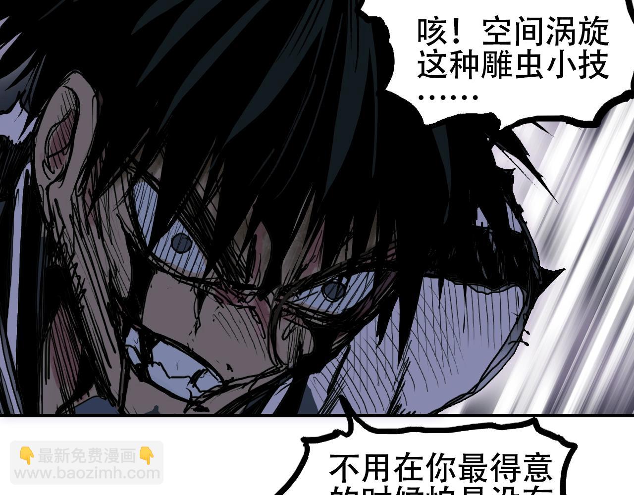 超能立方 - 第317話 殊死一戰(3/4) - 8