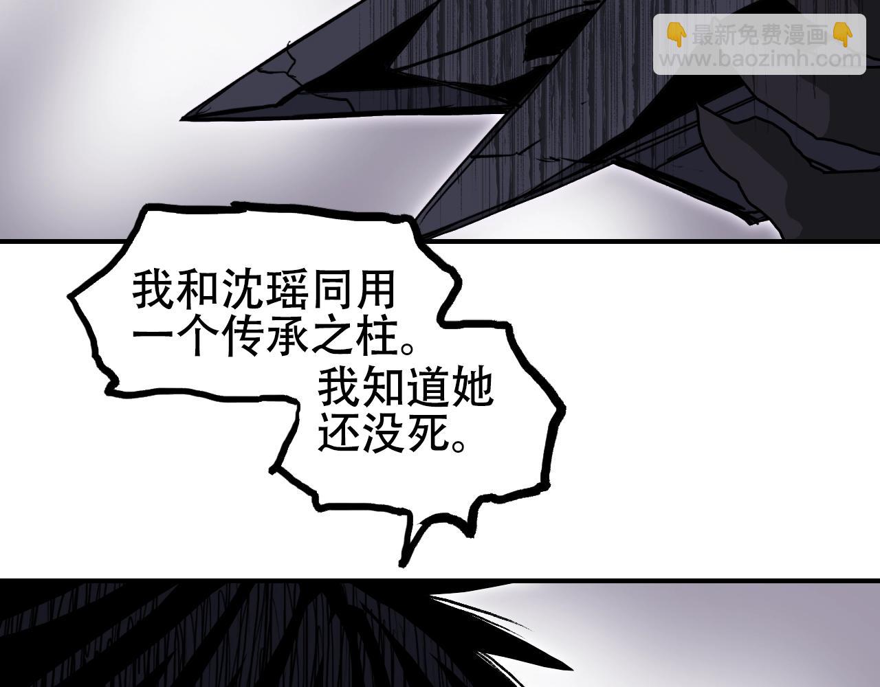 超能立方 - 第317話 殊死一戰(3/4) - 4