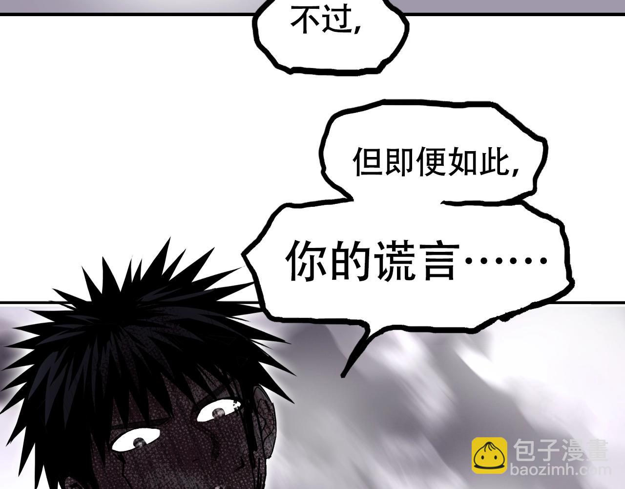 超能立方 - 第317話 殊死一戰(3/4) - 6