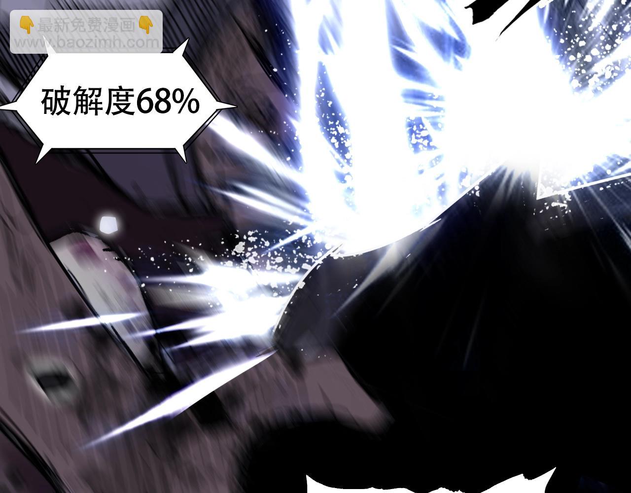 超能立方 - 第317話 殊死一戰(3/4) - 4