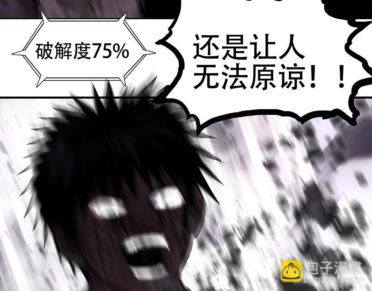 超能立方 - 第317話 殊死一戰(3/4) - 5