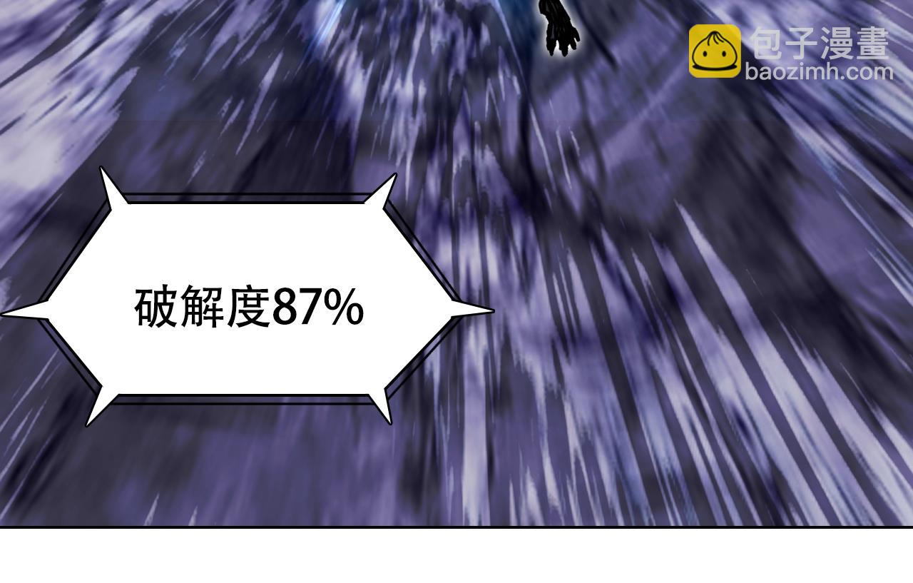 超能立方 - 第317話 殊死一戰(4/4) - 3