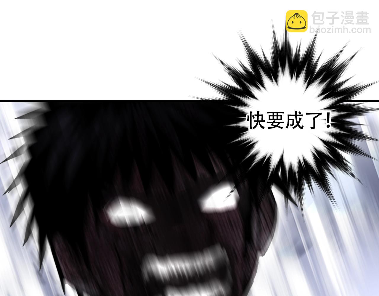 超能立方 - 第317話 殊死一戰(4/4) - 4