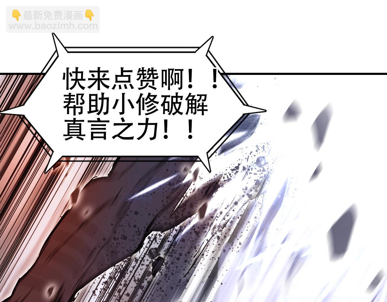 超能立方 - 第317話 殊死一戰(4/4) - 2