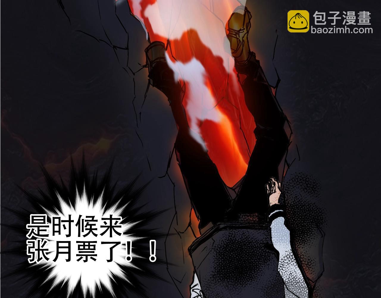 超能立方 - 第317話 殊死一戰(4/4) - 2