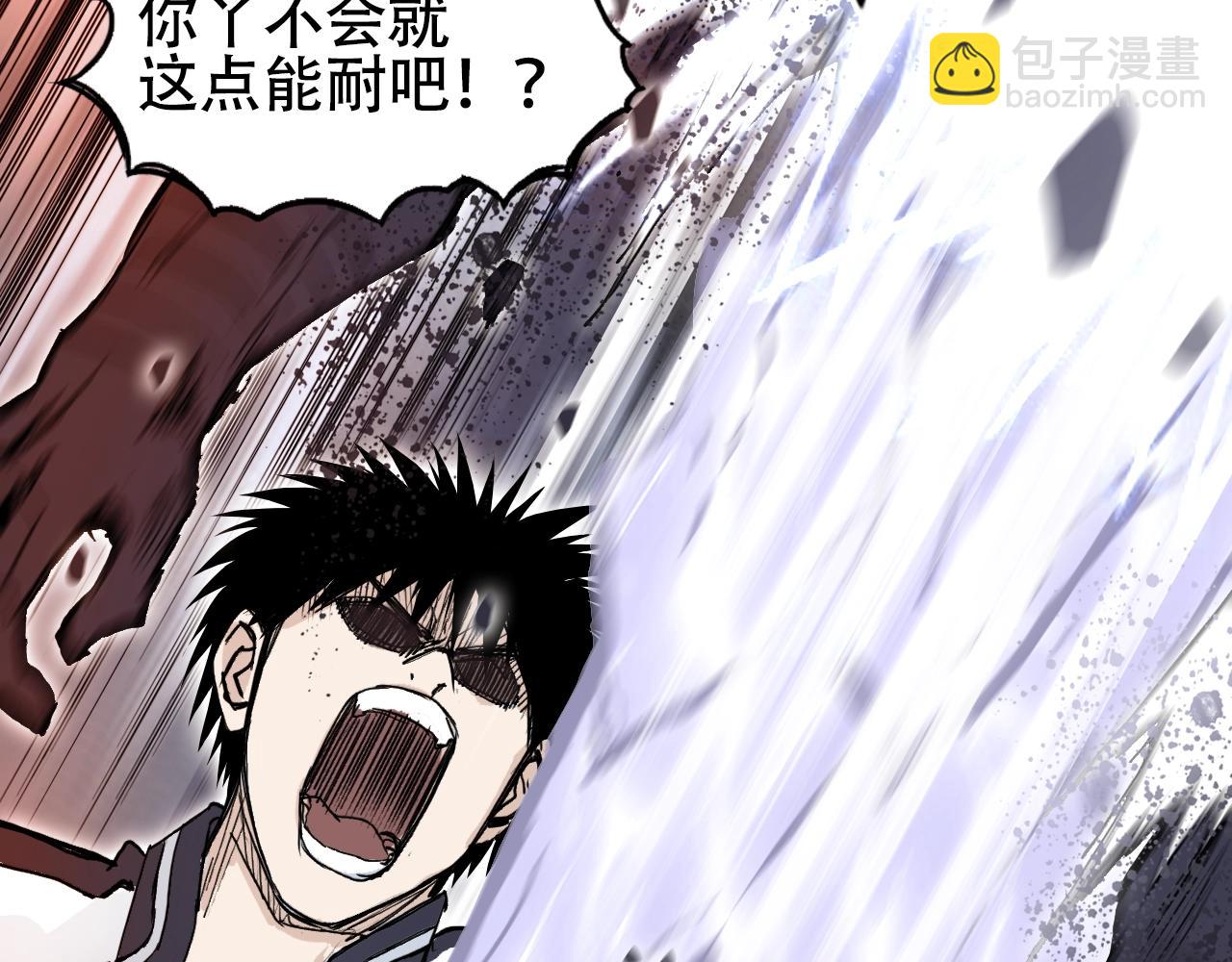 超能立方 - 第317話 殊死一戰(2/4) - 5