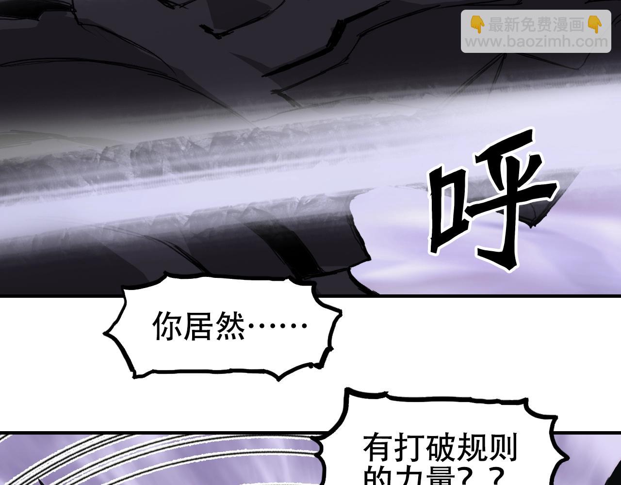 超能立方 - 第317話 殊死一戰(2/4) - 6