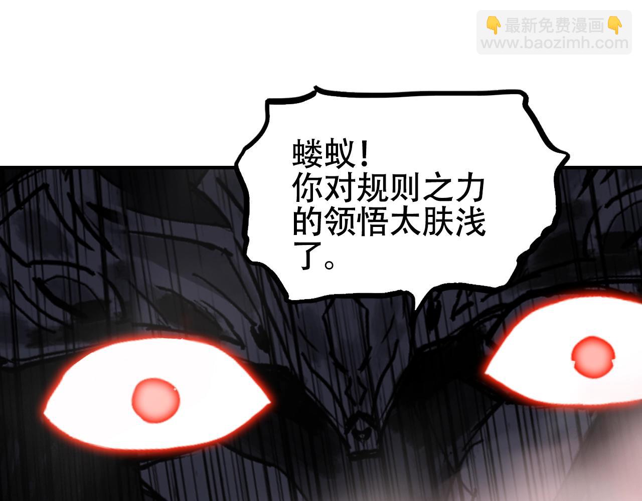 超能立方 - 第317話 殊死一戰(2/4) - 5