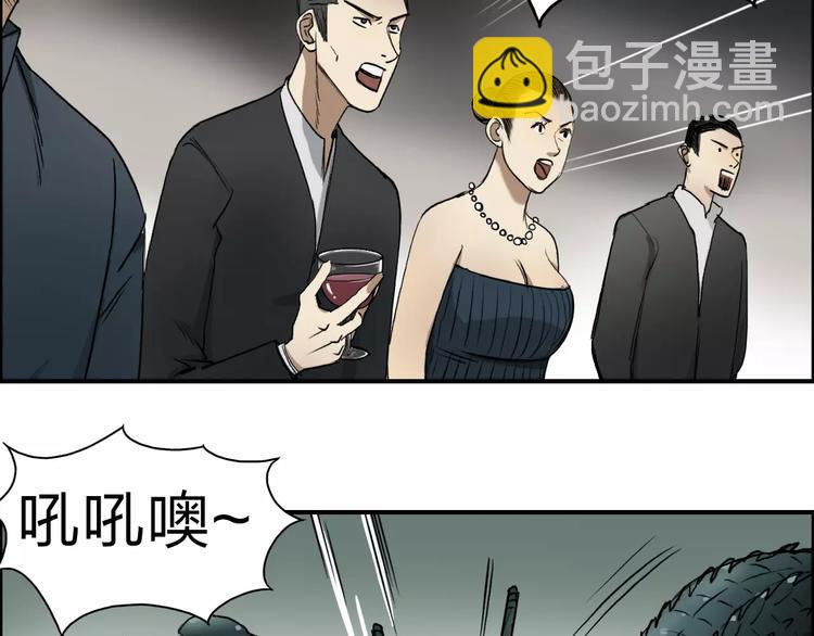 超能立方 - 第32話 困獸之鬥(3/3) - 2