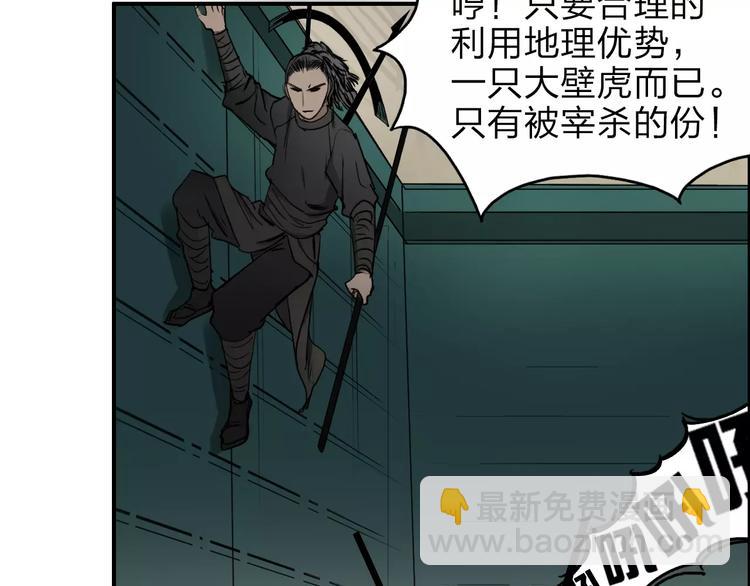 超能立方 - 第32話 困獸之鬥(3/3) - 1