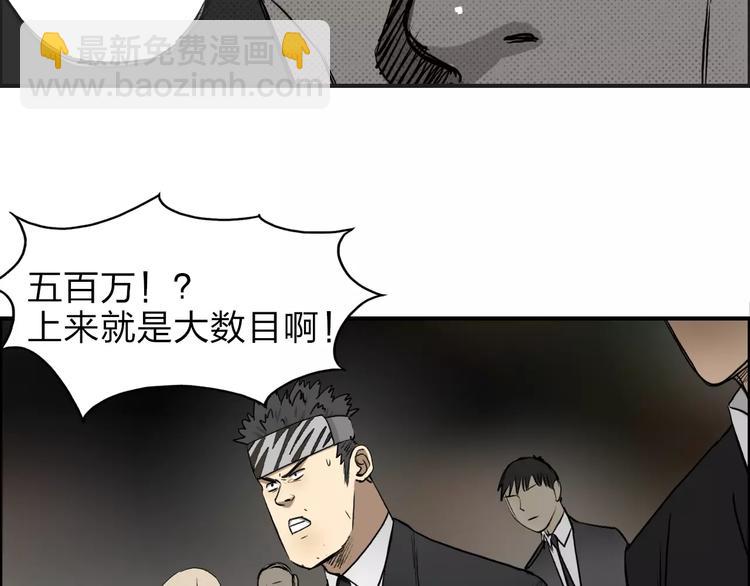 超能立方 - 第32話 困獸之鬥(2/3) - 7