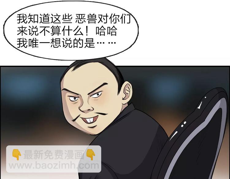 超能立方 - 第32話 困獸之鬥(2/3) - 1