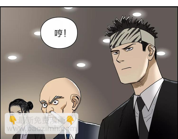 超能立方 - 第32話 困獸之鬥(2/3) - 1