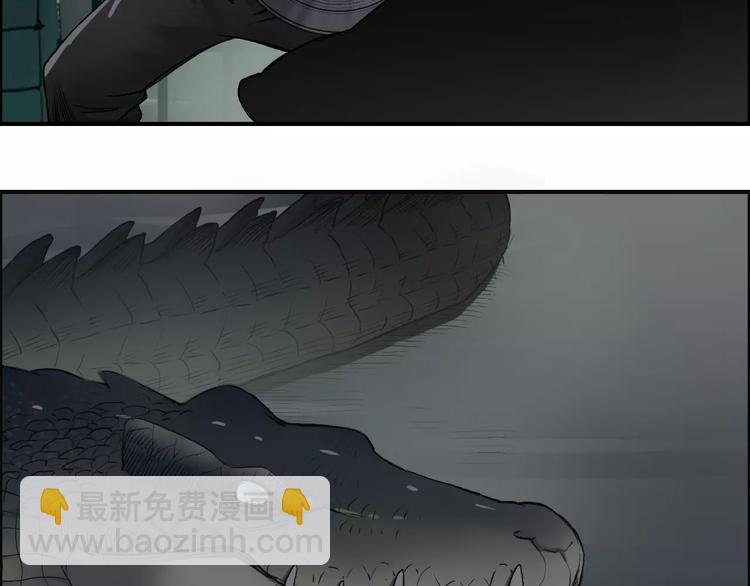 超能立方 - 第32話 困獸之鬥(2/3) - 7