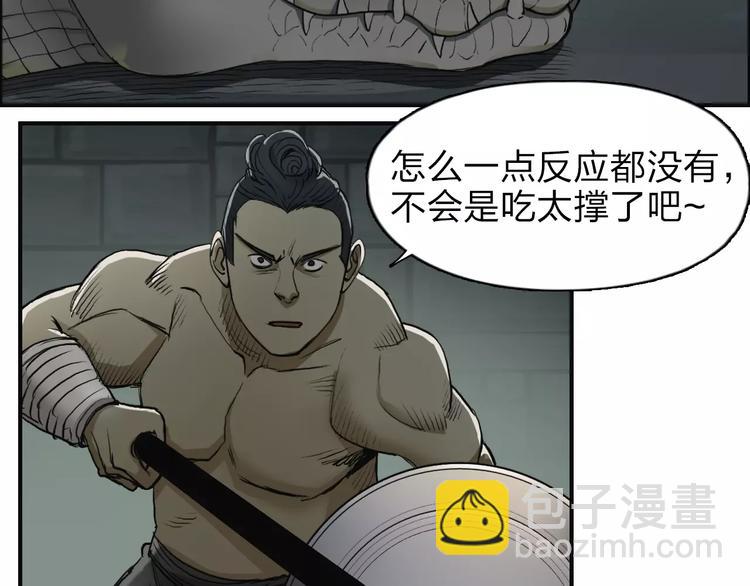 超能立方 - 第32話 困獸之鬥(2/3) - 8