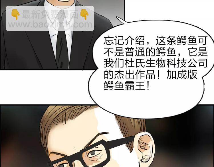 超能立方 - 第32話 困獸之鬥(2/3) - 8