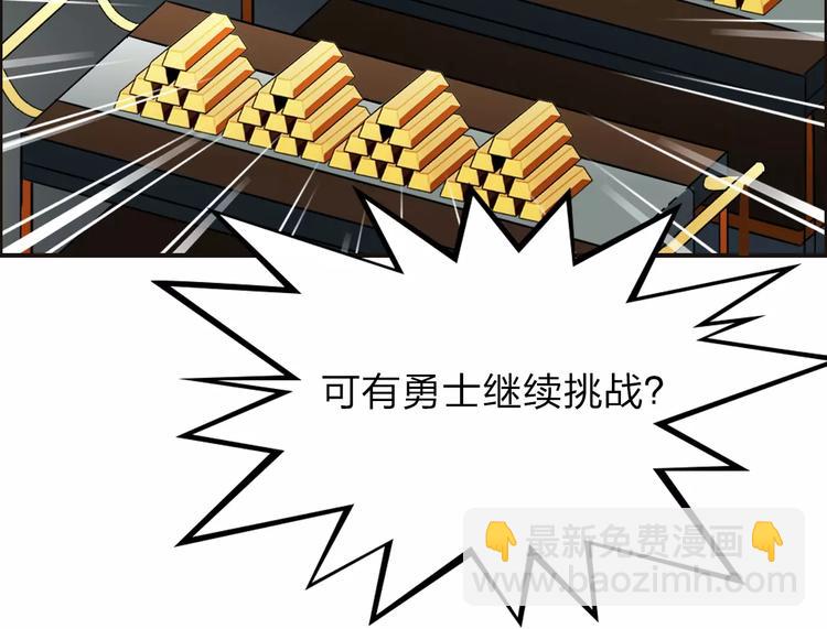 超能立方 - 第32話 困獸之鬥(2/3) - 2