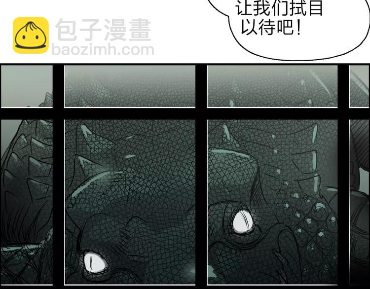 超能立方 - 第32話 困獸之鬥(2/3) - 8