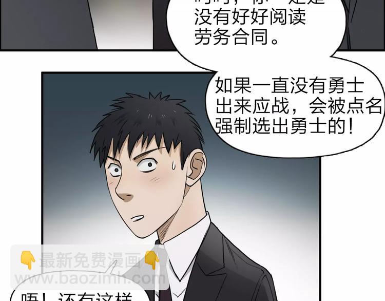 超能立方 - 第32話 困獸之鬥(2/3) - 2