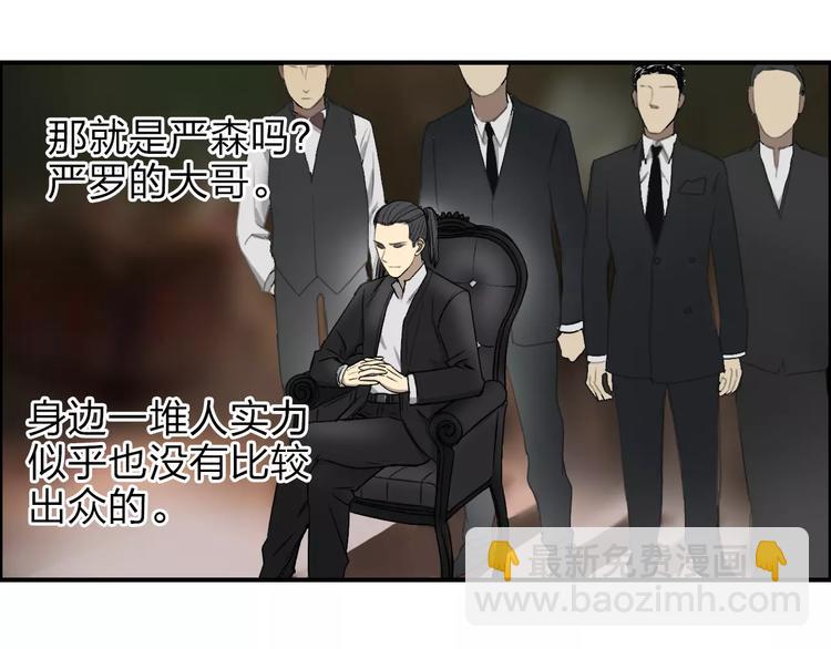 超能立方 - 第32話 困獸之鬥(2/3) - 8