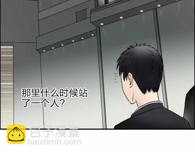 超能立方 - 第32話 困獸之鬥(2/3) - 2