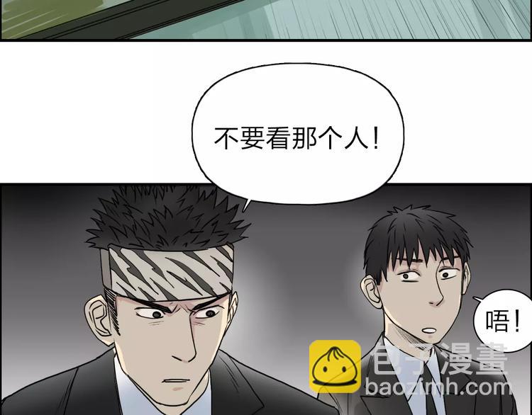 超能立方 - 第32話 困獸之鬥(2/3) - 4