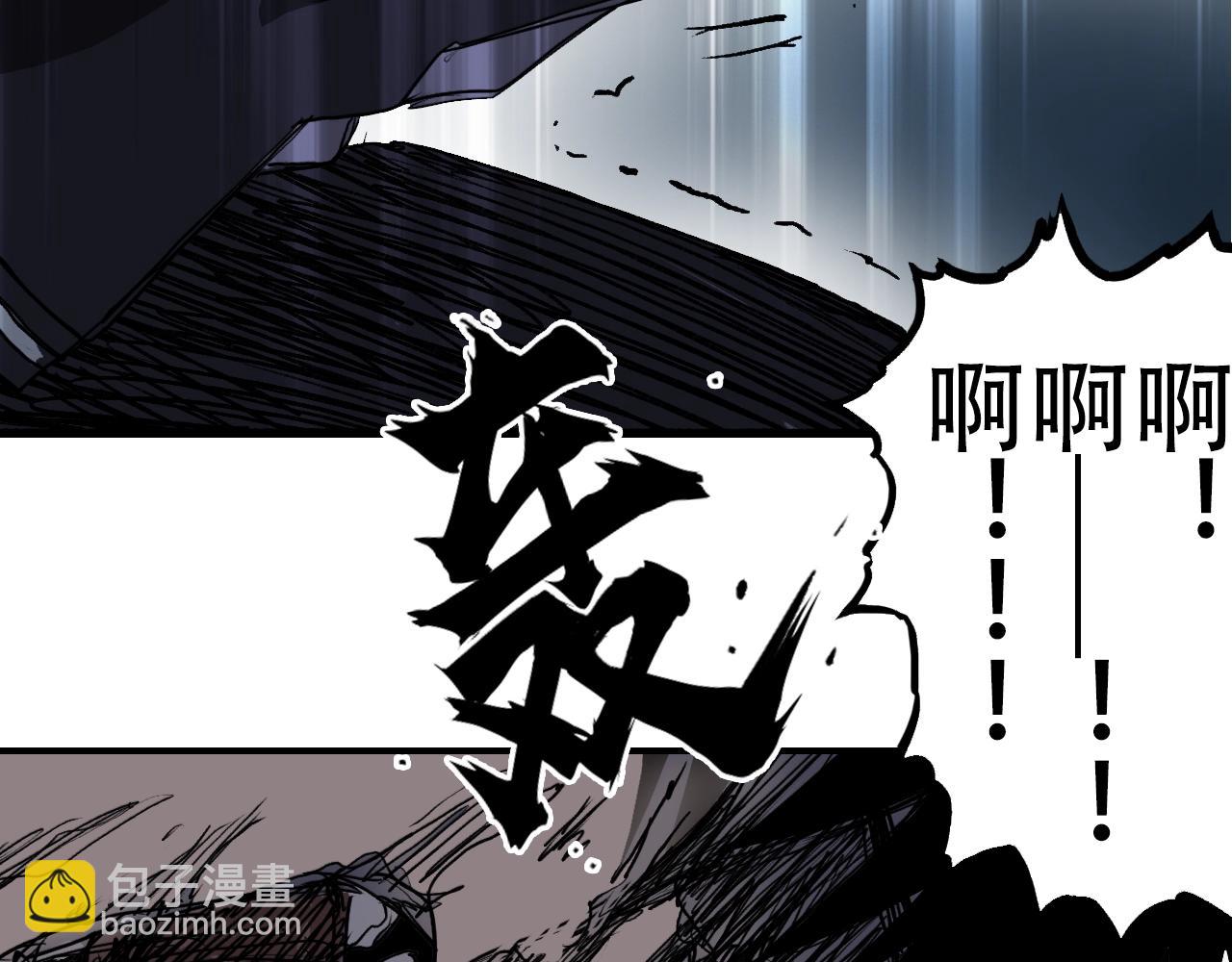 超能立方 - 第319話 塵埃落定(3/4) - 8