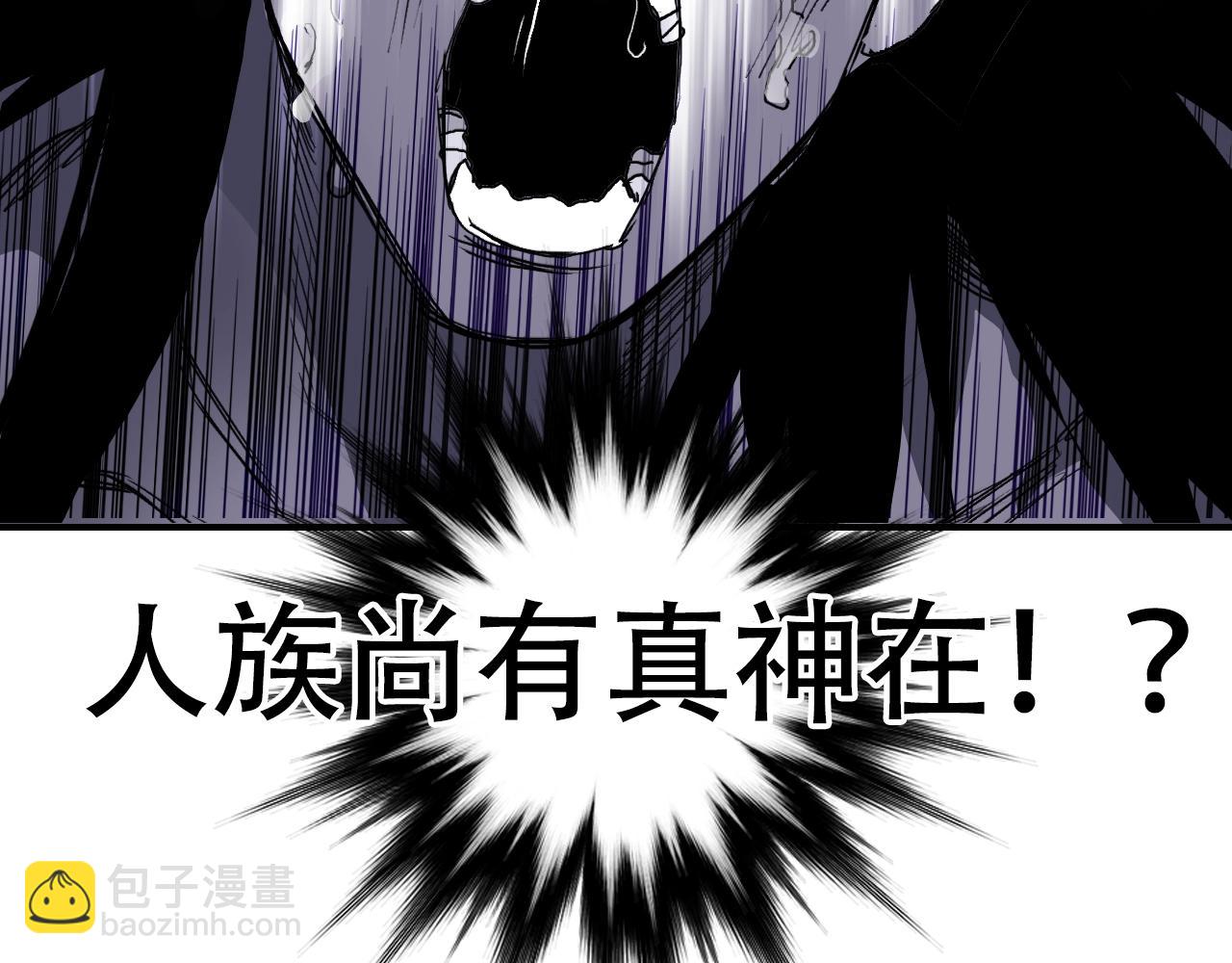 超能立方 - 第319話 塵埃落定(3/4) - 7