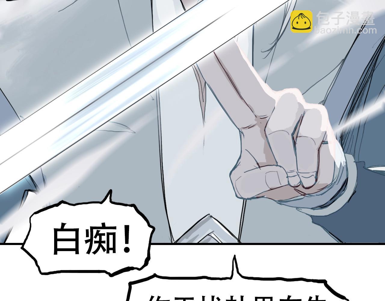 超能立方 - 第319話 塵埃落定(3/4) - 8