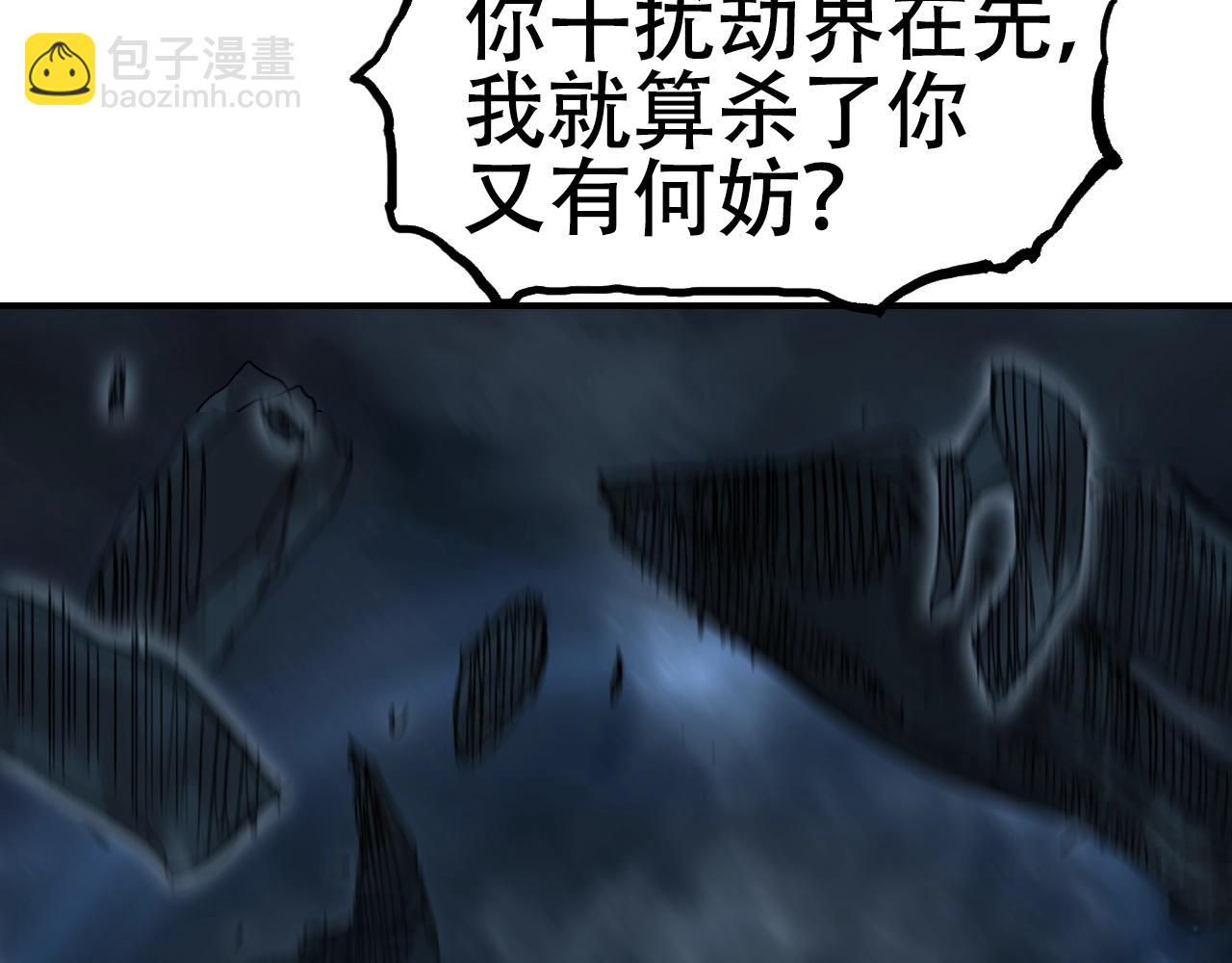 超能立方 - 第319話 塵埃落定(3/4) - 1