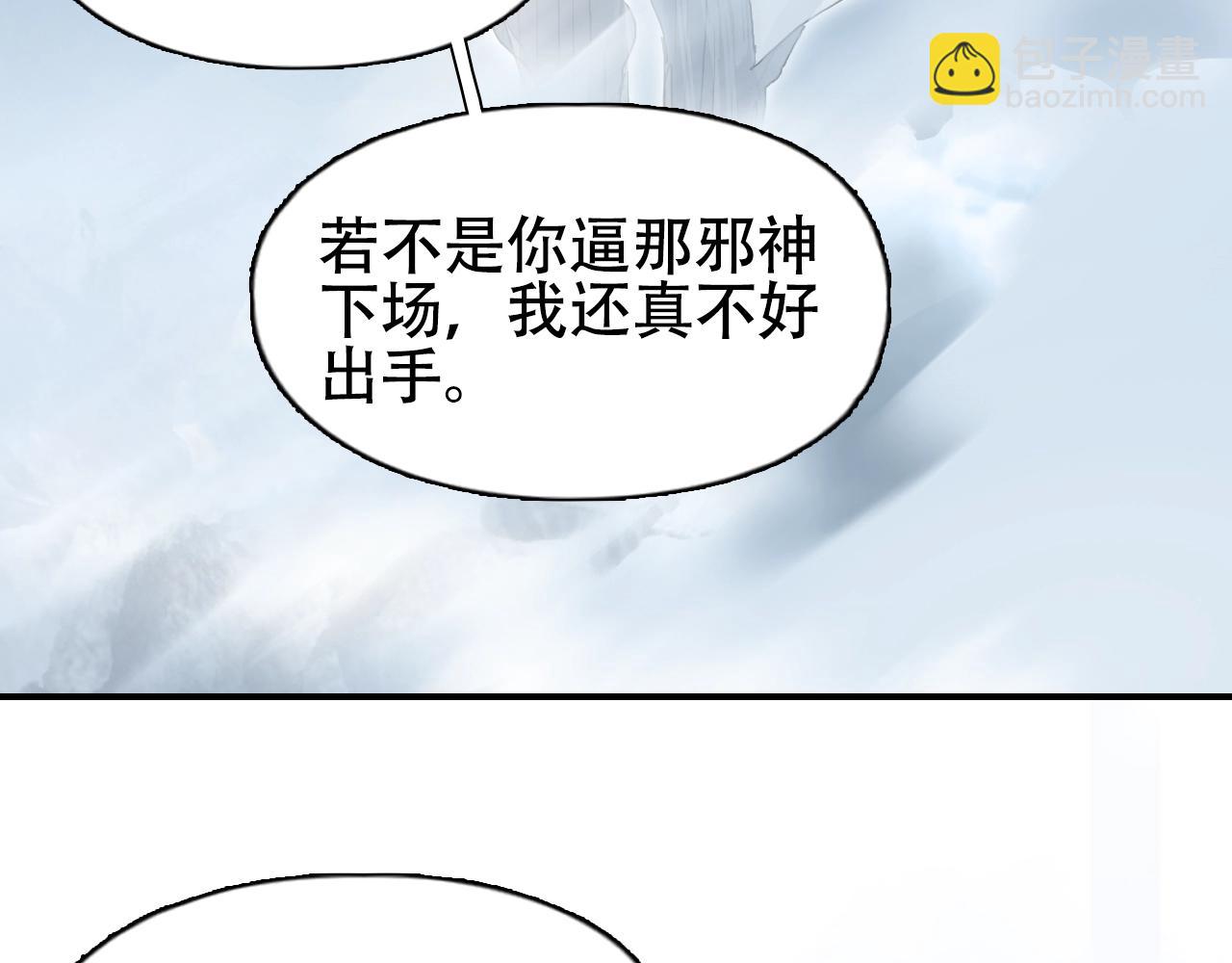 超能立方 - 第319話 塵埃落定(4/4) - 2