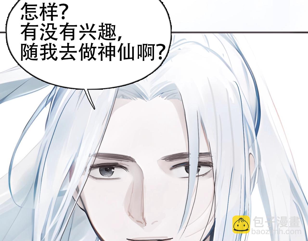 超能立方 - 第319話 塵埃落定(4/4) - 3