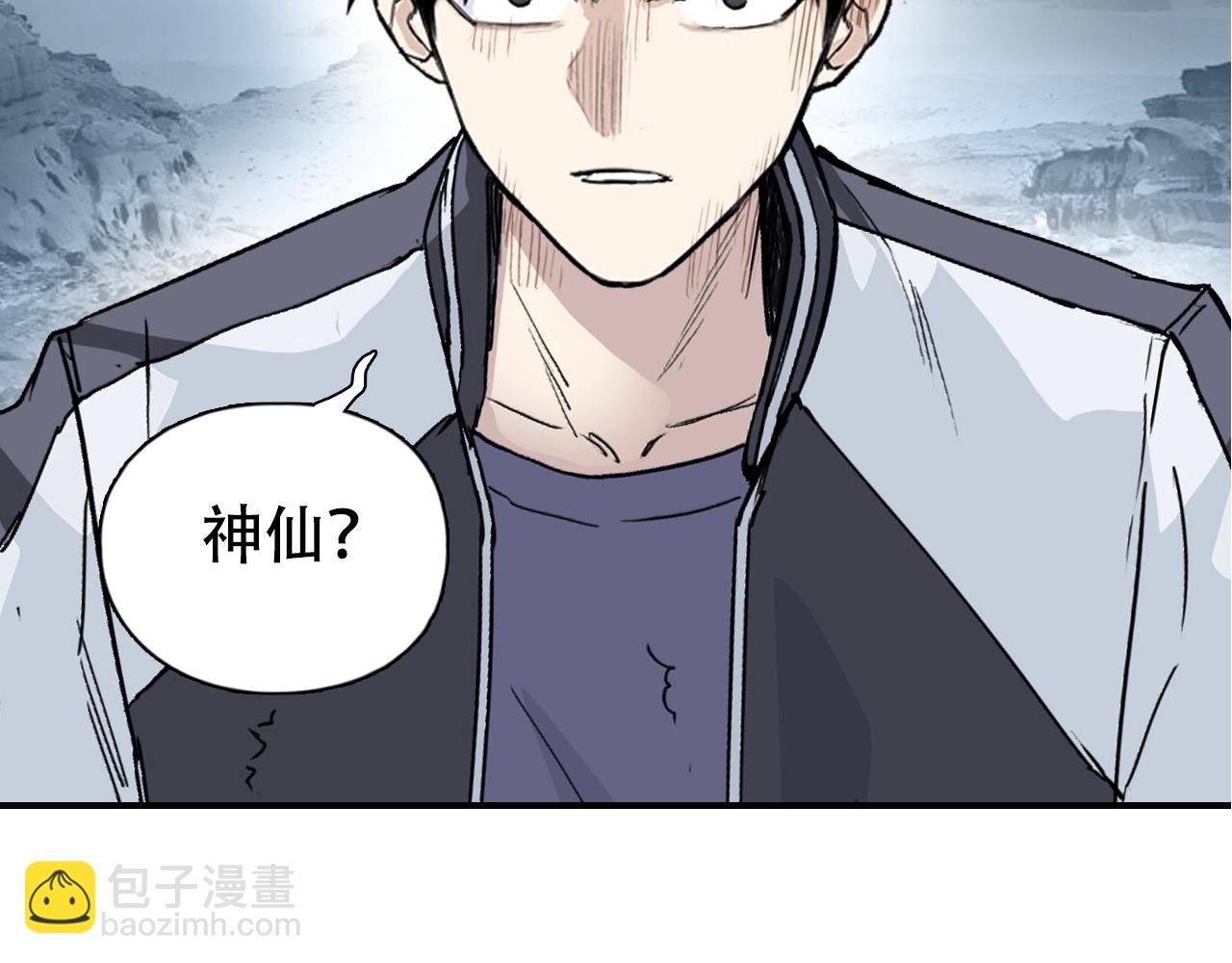 超能立方 - 第319話 塵埃落定(4/4) - 6