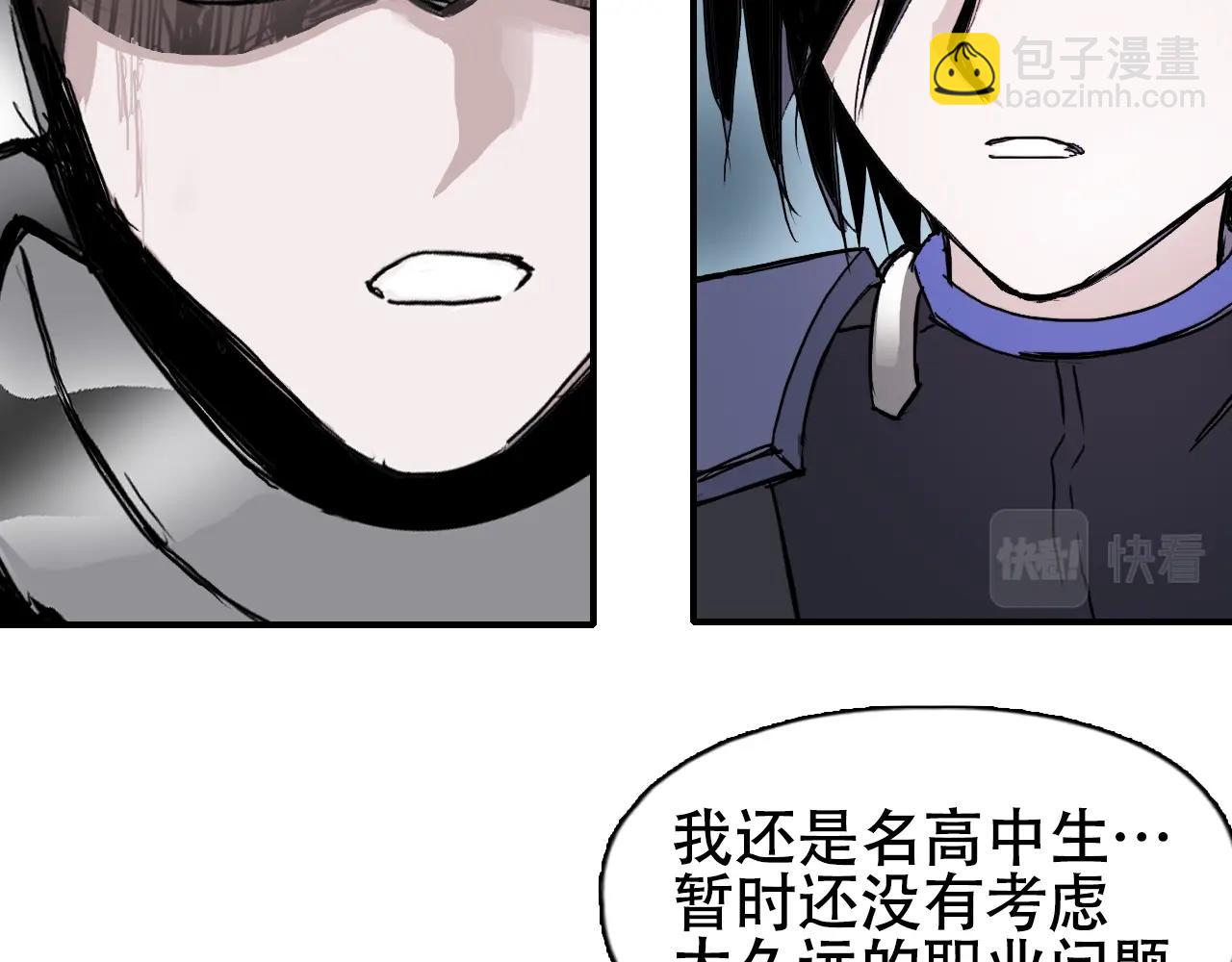 超能立方 - 第319話 塵埃落定(4/4) - 2