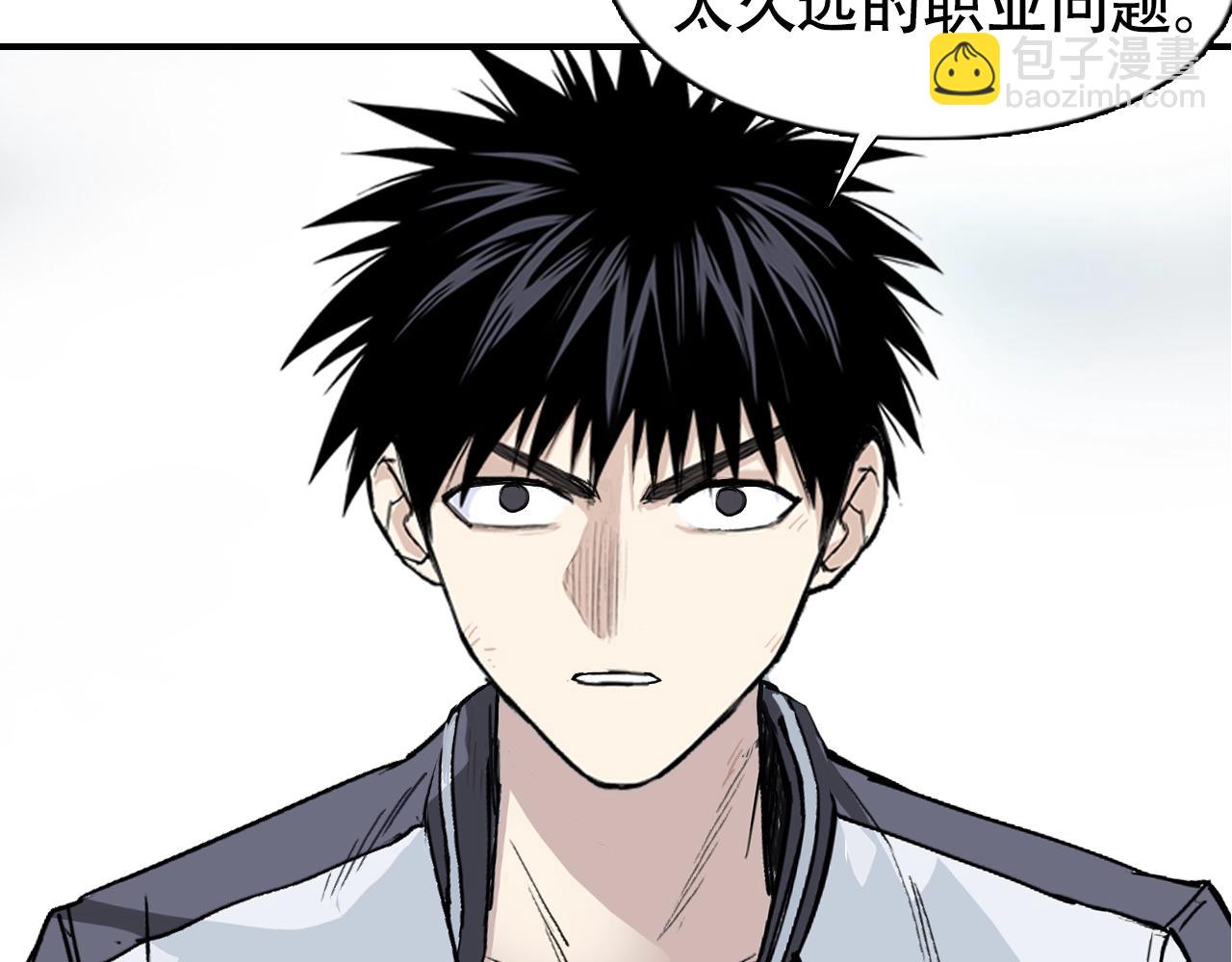 超能立方 - 第319話 塵埃落定(4/4) - 3