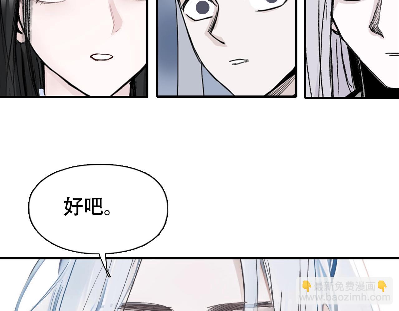 超能立方 - 第319話 塵埃落定(4/4) - 5