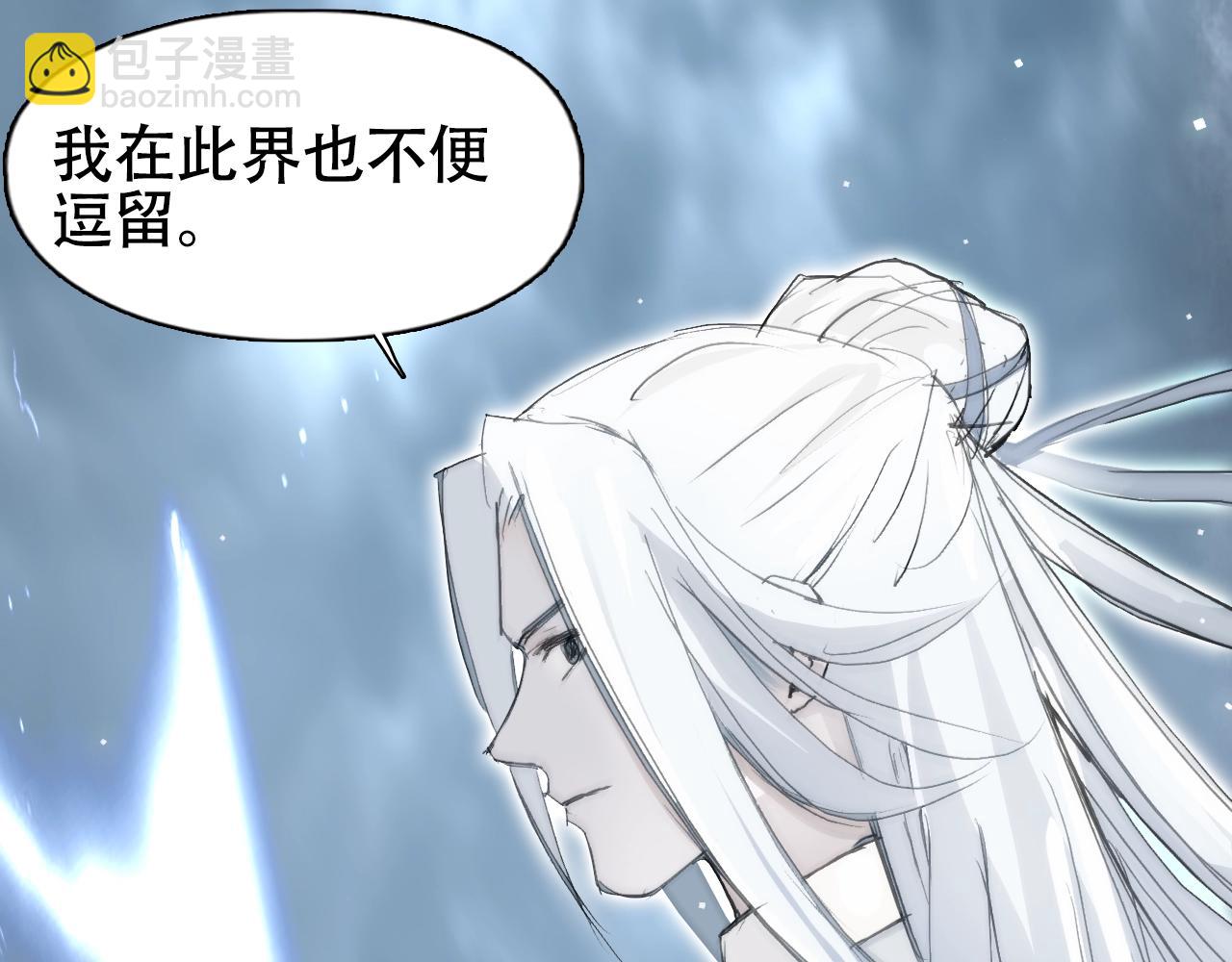 超能立方 - 第319話 塵埃落定(4/4) - 1