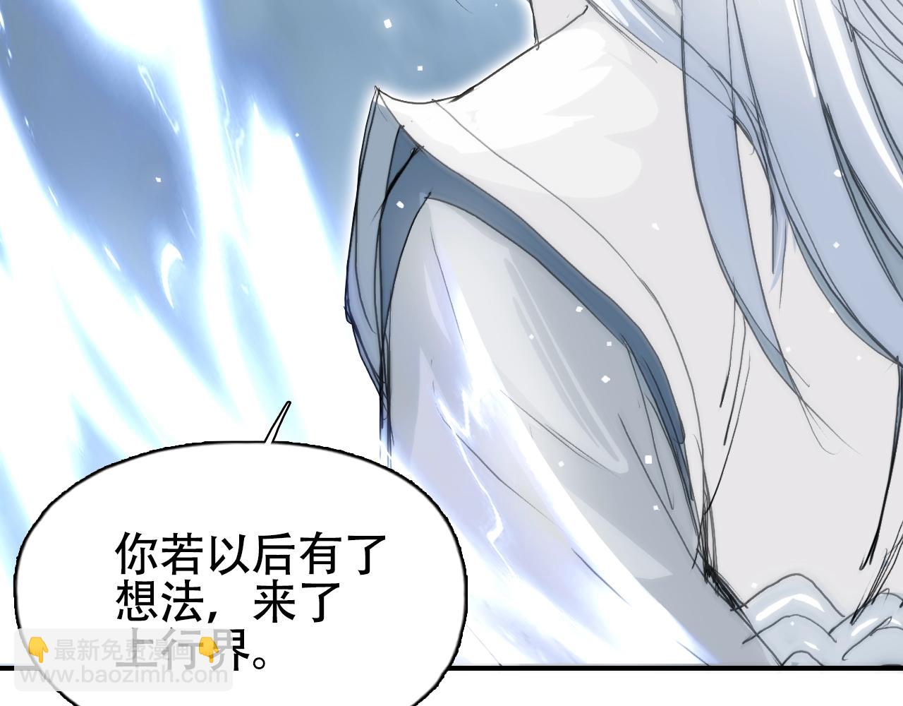 超能立方 - 第319話 塵埃落定(4/4) - 2