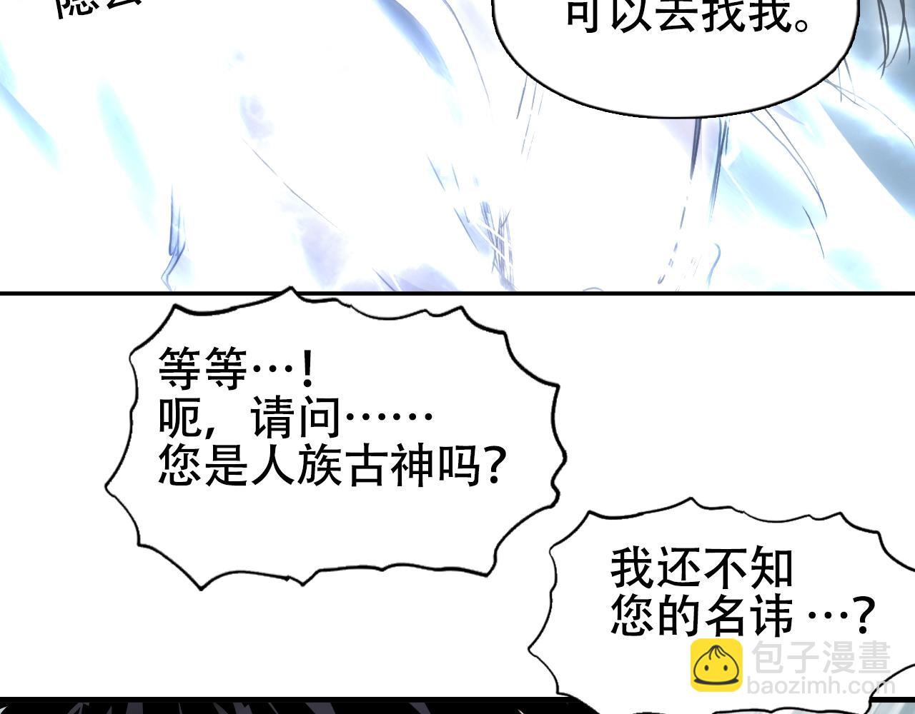 超能立方 - 第319話 塵埃落定(4/4) - 5