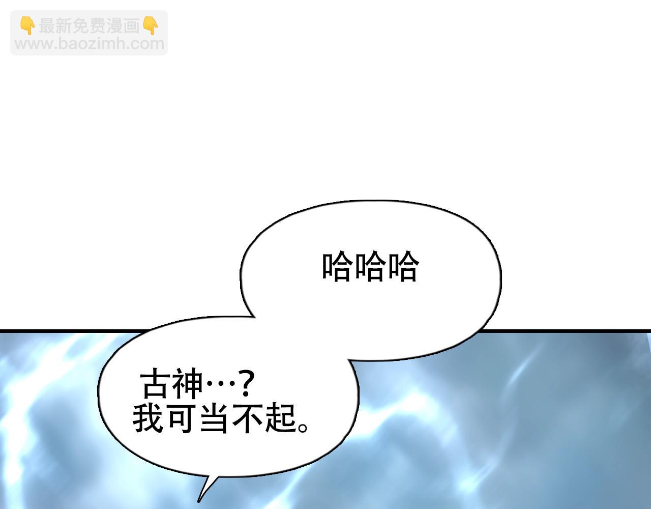 超能立方 - 第319話 塵埃落定(4/4) - 1