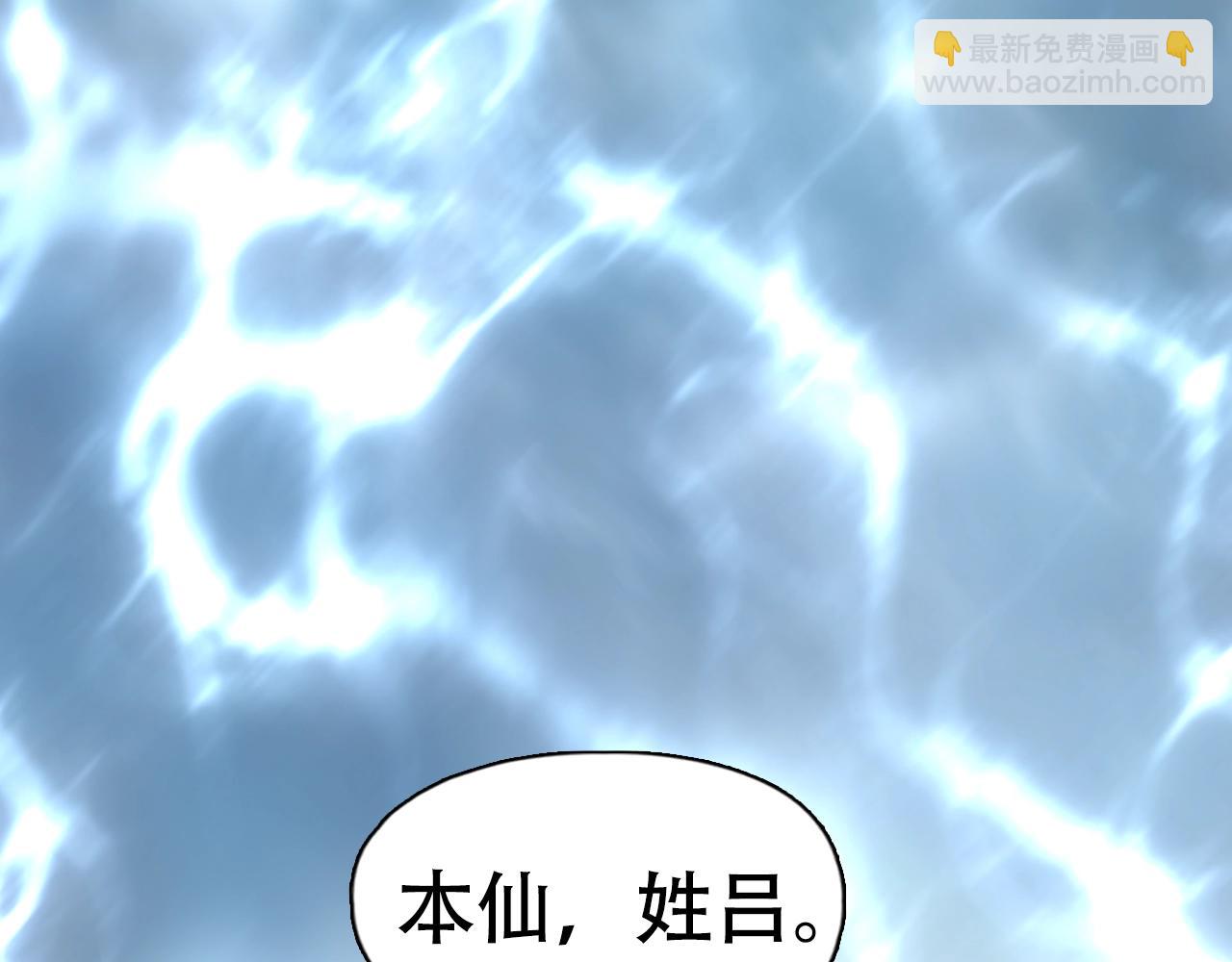 超能立方 - 第319話 塵埃落定(4/4) - 2