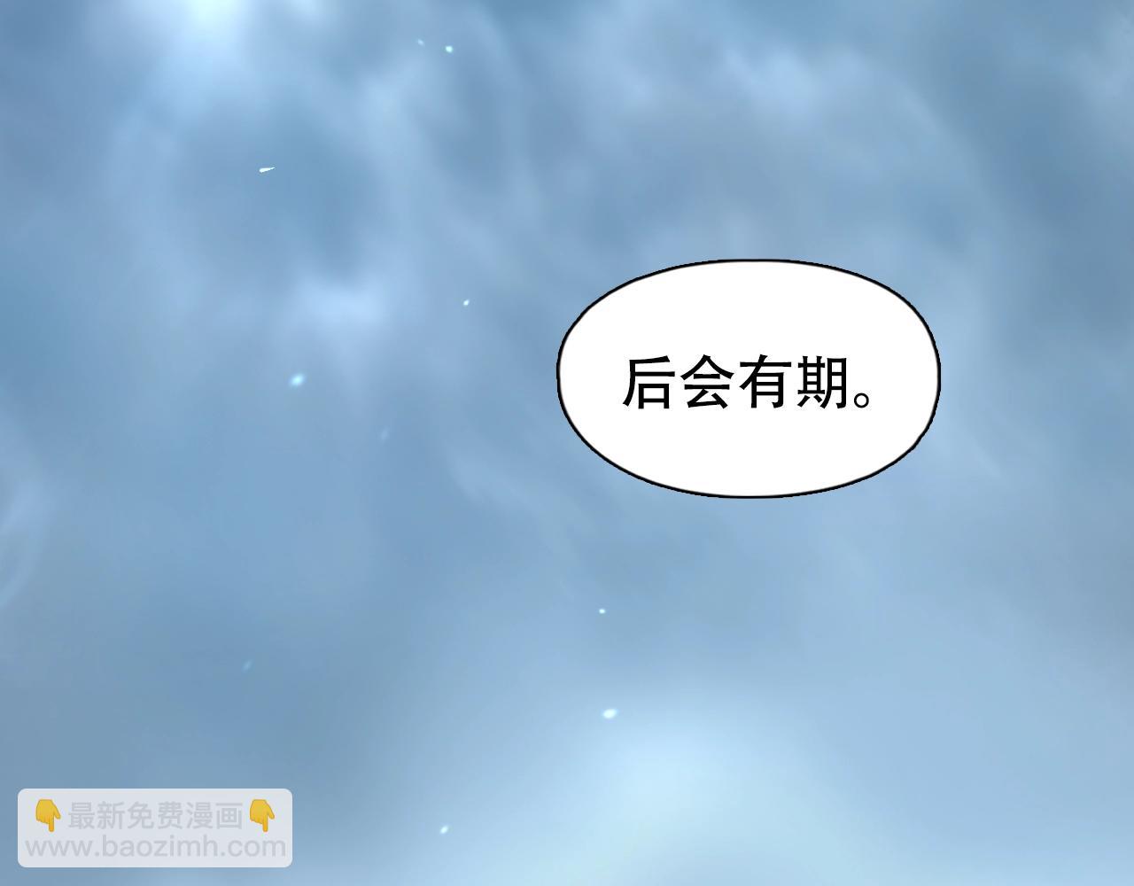 超能立方 - 第319話 塵埃落定(4/4) - 4