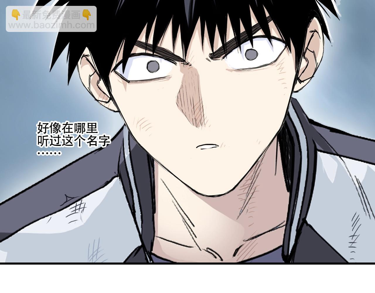 超能立方 - 第319話 塵埃落定(4/4) - 1