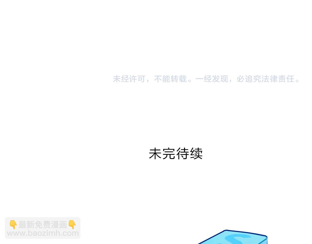 超能立方 - 第319話 塵埃落定(4/4) - 2