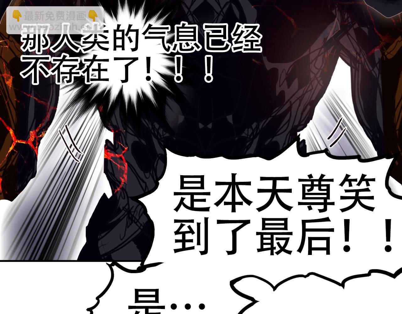 超能立方 - 第319話 塵埃落定(1/4) - 2