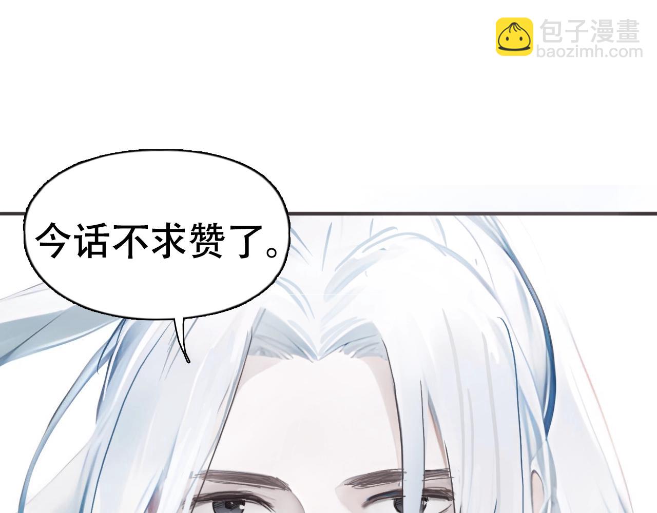 超能立方 - 第319話 塵埃落定(4/4) - 4